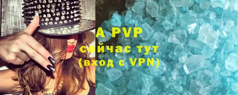 A PVP кристаллы  Дегтярск 