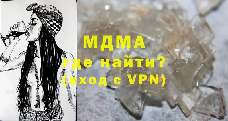 МДМА crystal  Дегтярск 