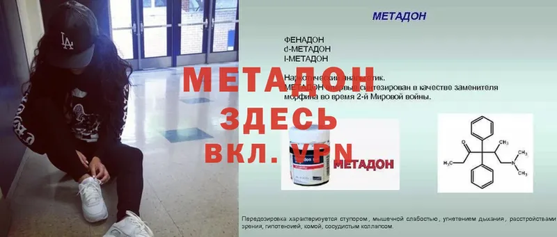 Метадон VHQ  где купить   Дегтярск 