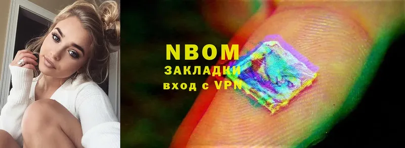 Марки 25I-NBOMe 1,5мг  блэк спрут ссылка  Дегтярск 