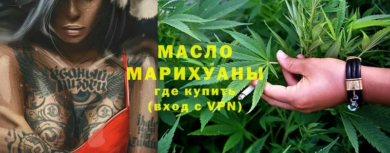 MEGA зеркало  Дегтярск  ТГК гашишное масло  что такое  